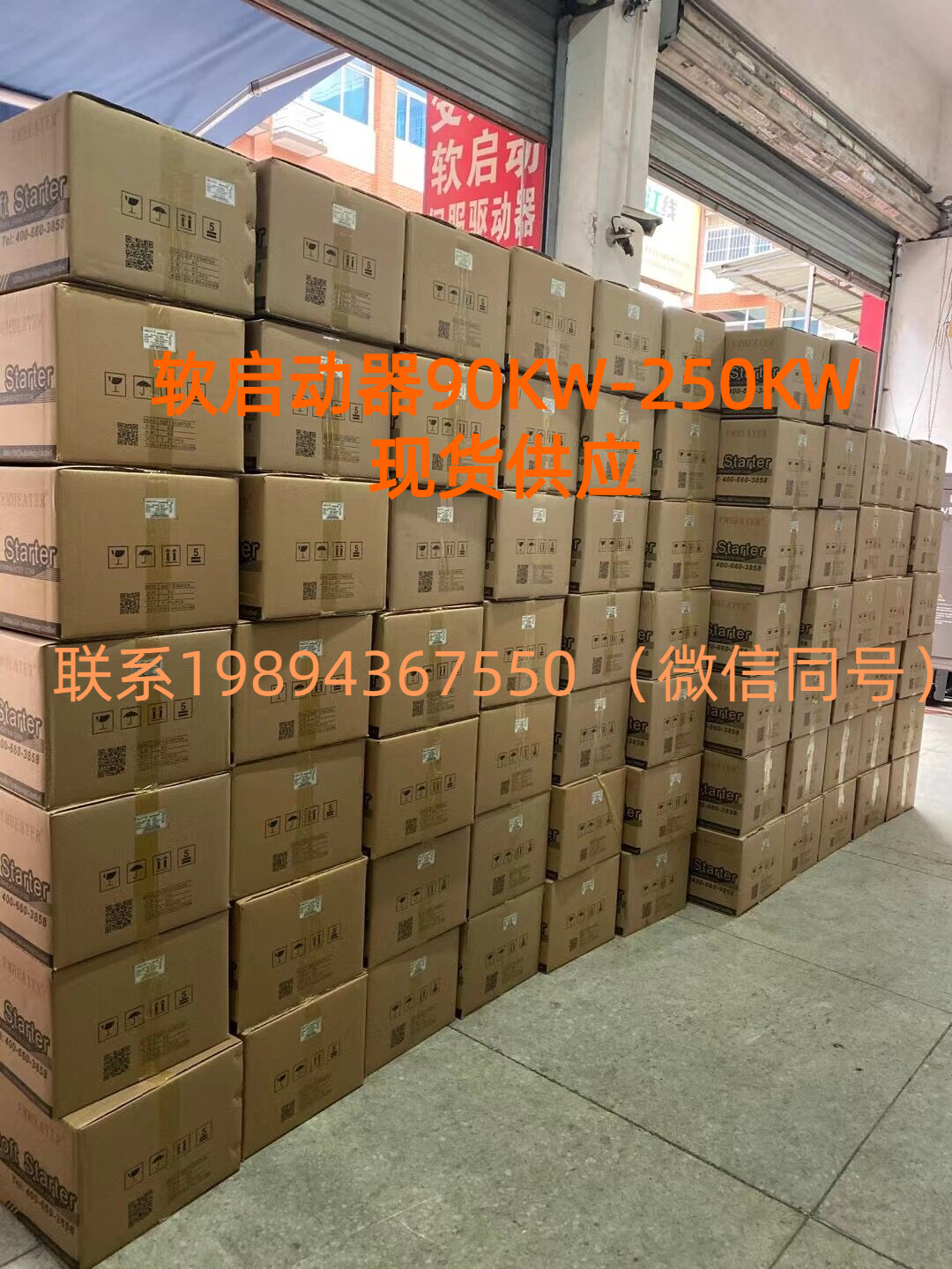 软启动器90KW-250KW现货供应.jpeg