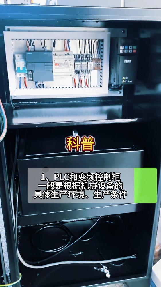 PLC和变频控制柜的设计标准-封面.jpg