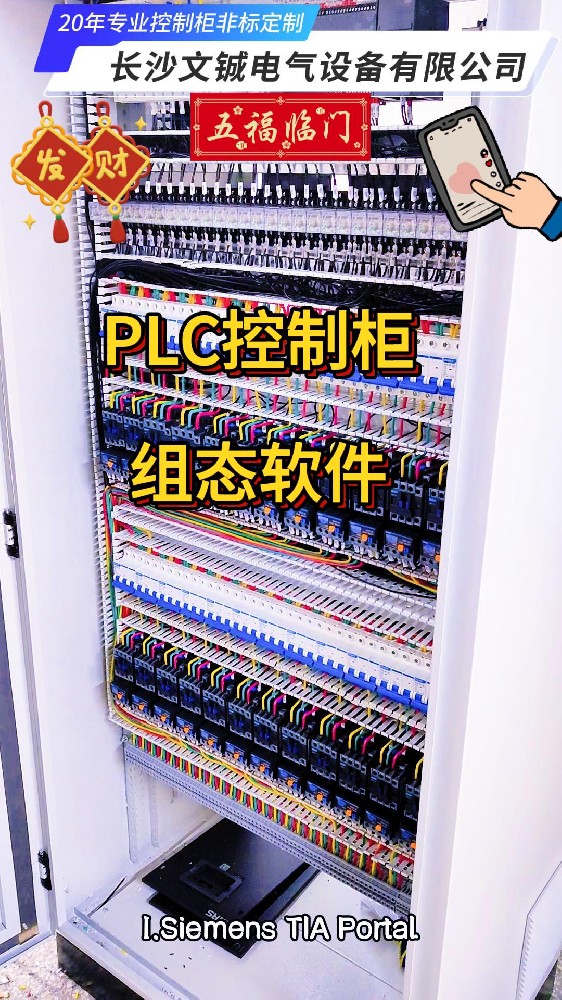 PLC控制柜组态软件-封面.jpg