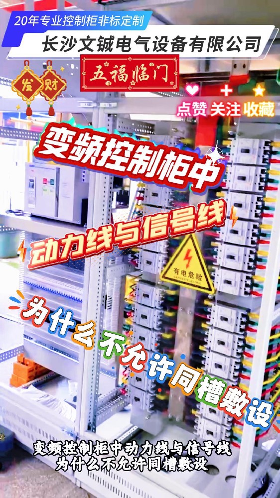 变频控制柜动力线-封面.jpg