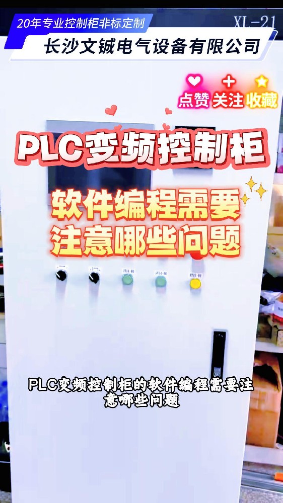 PLC软件编程需要注意哪些问题-封面.jpg