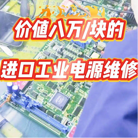 TRACO POWER瑞士进口工业电源维修